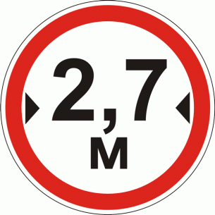 Дорожный знак 3.17 Движение транспортных средств, ширина которых превышает N м, запрещено 600 мм
